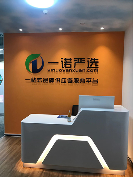 化妝品護膚品批發貨源_化妝品廠家一手貨源_化妝品的進貨渠道_一諾嚴選供應鏈服務平臺