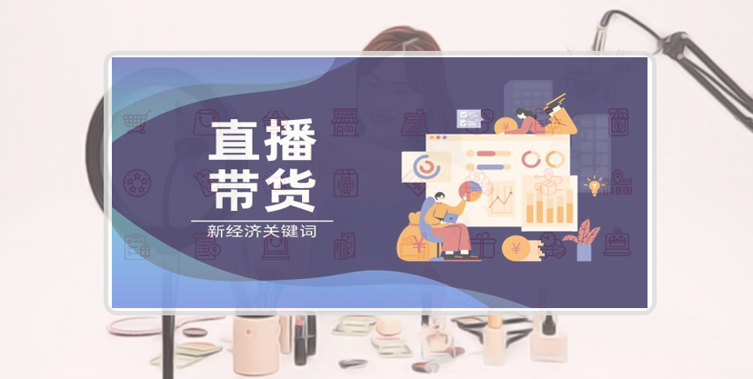 帶貨平臺系統