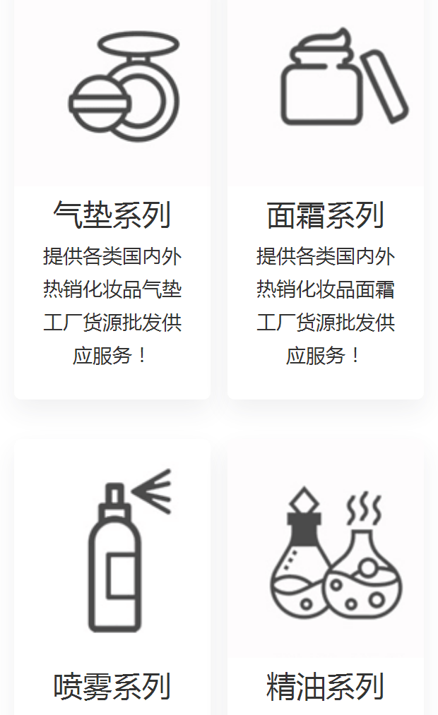 廣東中山優良的化妝品工廠貨源貼牌加工