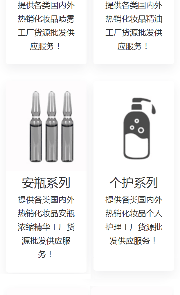 廣東中山優良的化妝品工廠貨源貼牌加工