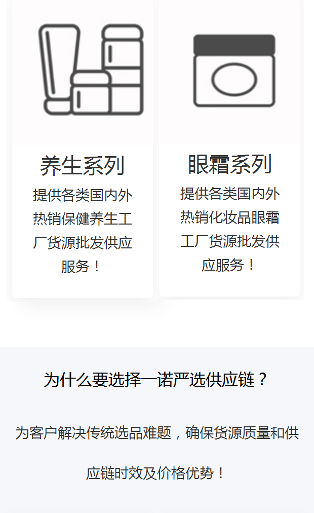 廣東中山優良的化妝品工廠貨源貼牌加工